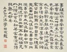 Landscape in the Style of Ancient Masters: colophon by Lu Hui, dated 1912, China, Ming, 1642. Creator: Lu Hui.