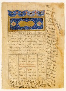 Folio From a Manuscript, 16th century. Creator: Unknown.