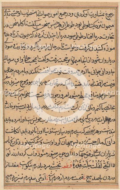 Page from Tales of a Parrot (Tuti-nama): text page, c. 1560. Creator: Unknown.