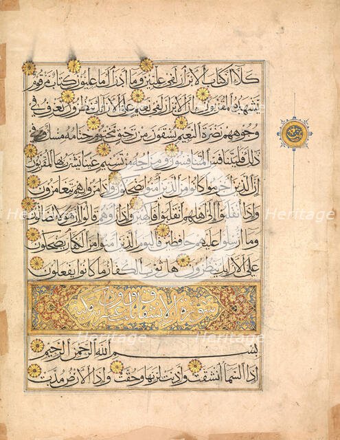 Folio from a Qur'an Manuscript, 14th century. Creator: Unknown.