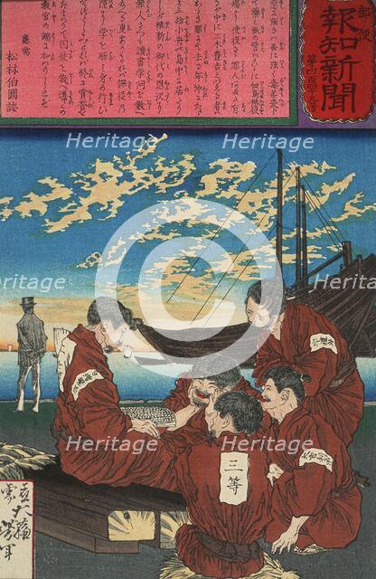 Miki Toyokichi Educating Himself and Fellow Prisoners, 1875. Creator: Tsukioka Yoshitoshi.