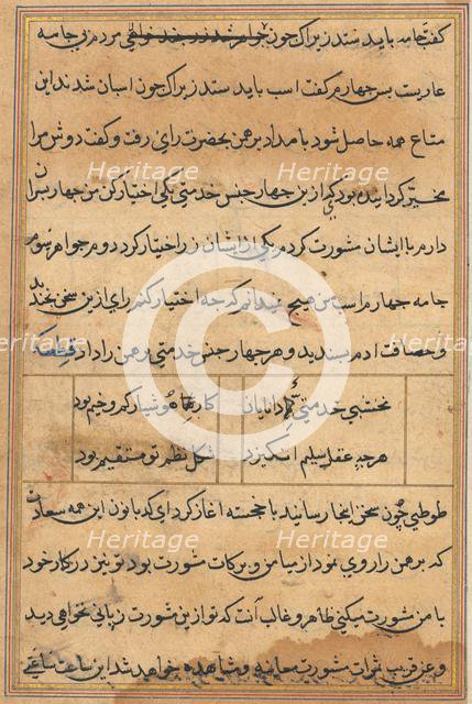 Tuti-Nama (Tales of a Parrot), c. 1560. Creator: Unknown.