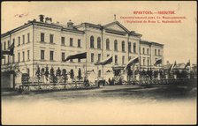 Irkutsk Orphanage house Elisaveta Medvednikova, 1900-1904. Creator: Unknown.