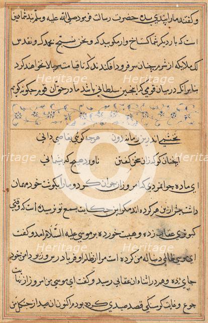 Page from Tales of a Parrot (Tuti-nama): text page, c. 1560. Creator: Unknown.