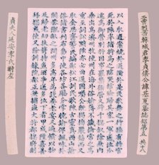 Epitaph Plaques for Yi Gi-ha, 1718. Creator: Unknown.