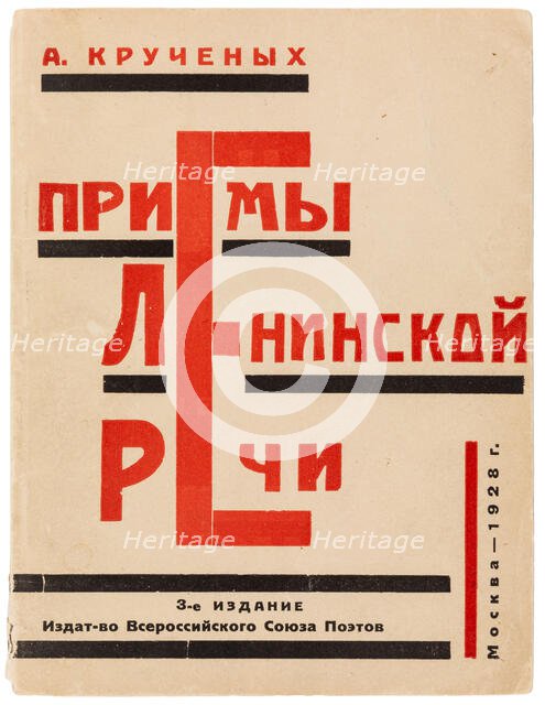 Cover of "Methods of Lenin's Speech" by Alexei Kruchenykh, 1928. Creator: Klutsis, Gustav (1895-1938).