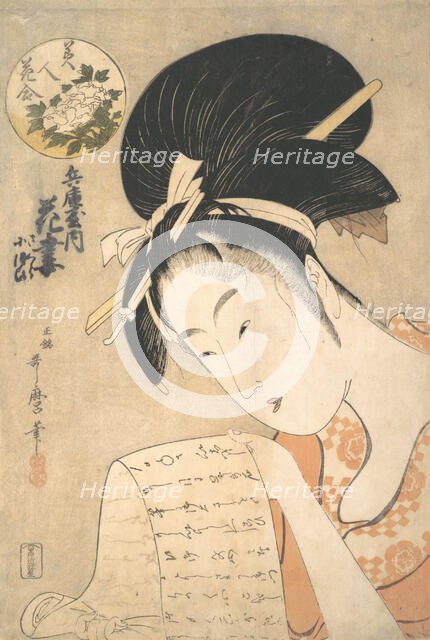 “The Courtesan Hanazuma Reading a Letter,”..., 1790s. Creator: Kitagawa Utamaro.