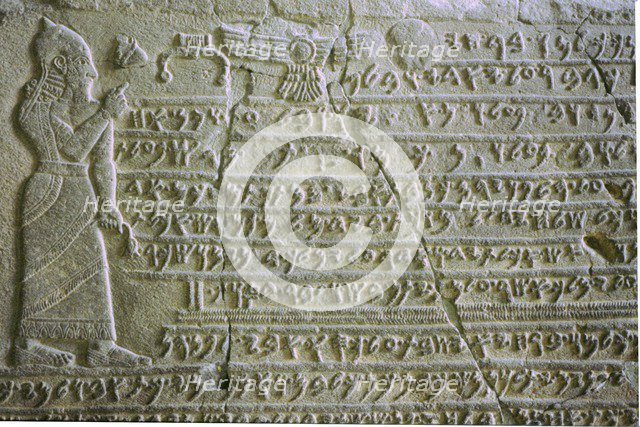 Memorial stone of Kilamuwa, King of Sam'al. Artist: Unknown