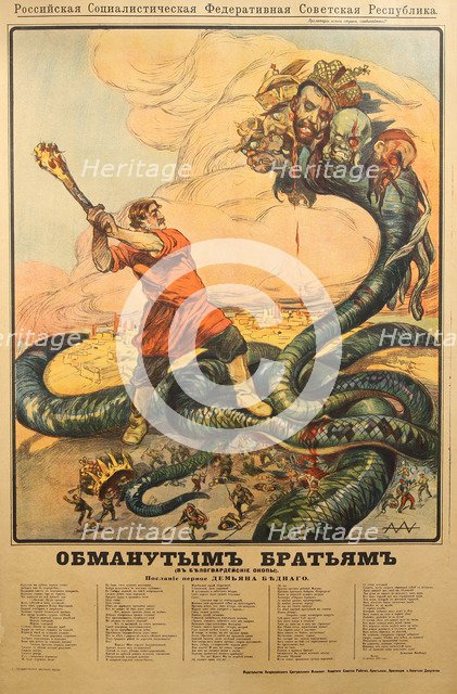 To decieved brothers in White Army trenches (Poster), 1918. Artist: Apsit, Alexander Petrovich (1880-1944)