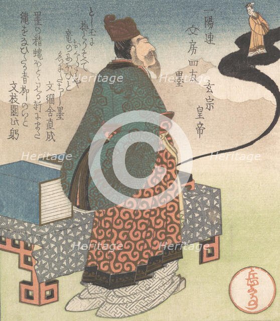 Emperor Xuanzong (Japanese: Genso) and Daoist Magician Lo Gongyuan Arising from an Ink..., ca. 1827. Creator: Gakutei.