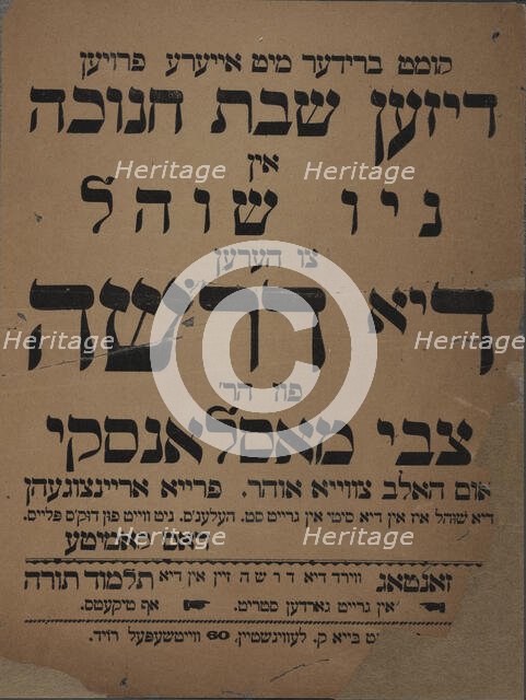 Di drosheh fun Horav Tsvi Maslianski, c1880 - 1943. Creator: Unknown.