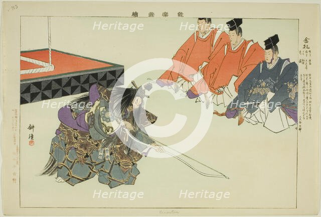 Kinsatsu, from the series "Pictures of No Performances (Nogaku Zue)", 1898. Creator: Kogyo Tsukioka.