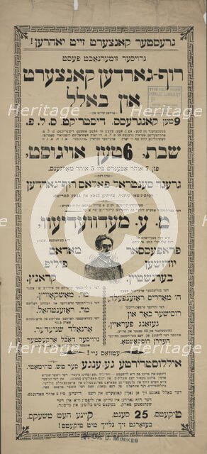 Ruf-garden kontsert un ball, c1898 (?). Creator: Grand Central Palace Roof Garden.