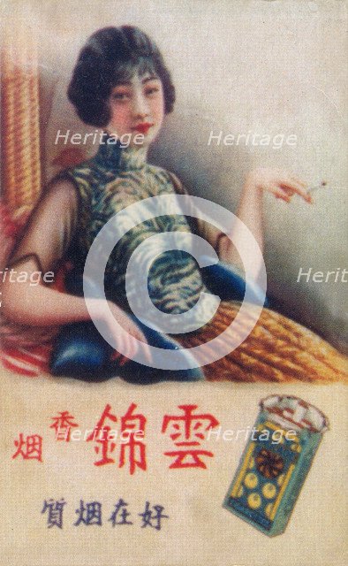 Shanghai advertising poster, c1930s. Artist: Unknown