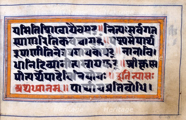 Excerpt from the Bhagavad-Gita (The Song of the Blessed), North Indian manuscript, 18th century. Artist: Anon