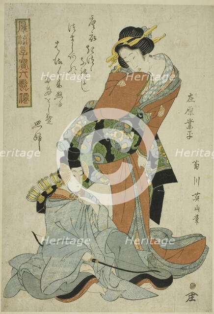 Ariwara no Narihira, from the series "Fashionable Children as the Six Immortal Poets..., c. 1814/17. Creator: Kikukawa Eizan.