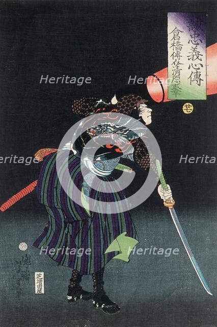Kurahashi Densuke Kiyohara no Takeyuki Holding a Lantern , 1868. Creator: Tsukioka Yoshitoshi.