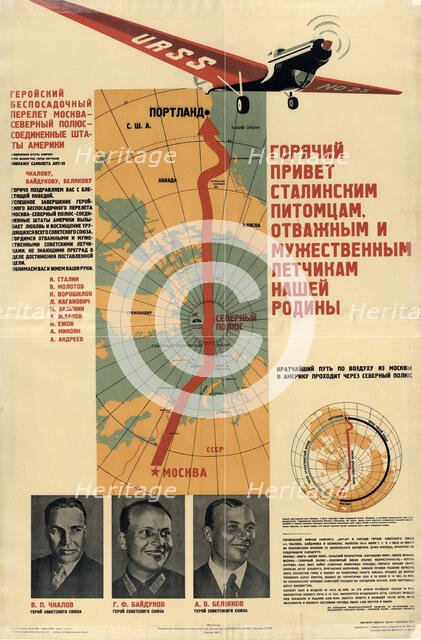 Warm Greetings to Stalin's Disciples, the Brave and Courageous Pilots of Our Motherland, 1937. Creator: Sherman, Isaac Yakovlevich (1907-1951).