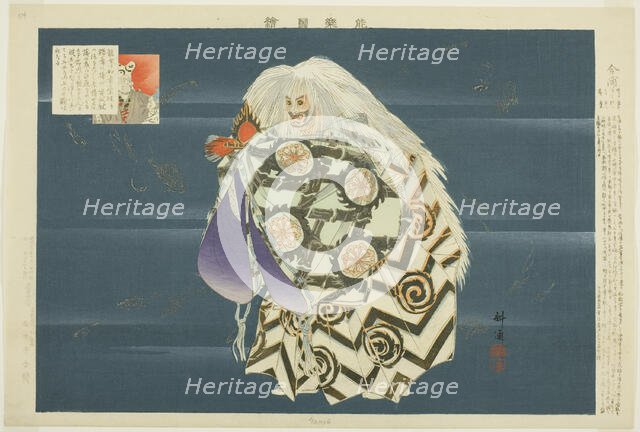 Kappo, from the series "Pictures of No Performances (Nogaku Zue)", 1898. Creator: Kogyo Tsukioka.