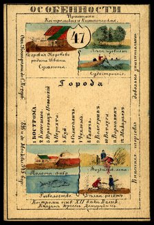 Kostroma Province, 1856. Creator: Unknown.