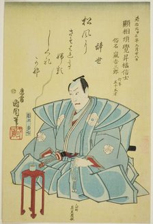 Memorial Portrait of the Actor Arashi Kichisaburo III, 1864. Creator: Toyohara Kunichika.