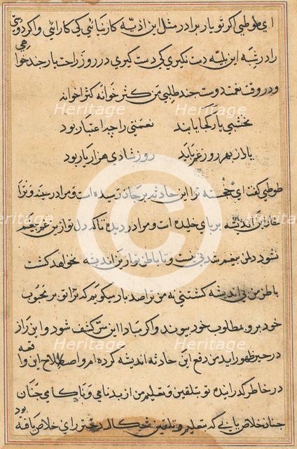 Page from Tales of a Parrot (Tuti-nama): text page, c. 1560. Creator: Unknown.