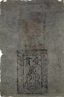 Banknote of China, Ming Dynasty, 1368-1644. Artist: Unknown.