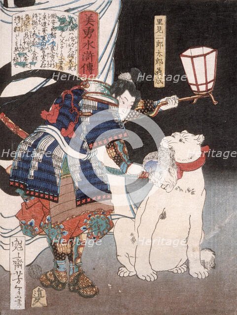 Satomi Jirotaro Yoshinari Inspecting a Head Carried by a Dog, 1867. Creator: Tsukioka Yoshitoshi.