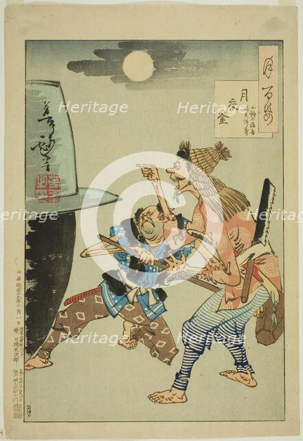 A Cauldron on a Moonlit Night (Tsukiyo no kama), from the series "One Hundred Aspects..., 1886. Creator: Tsukioka Yoshitoshi.