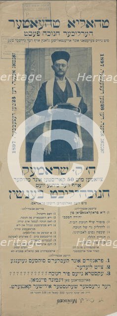 Herlikher hanikeh fest, c1897. Creator: Windsor Theatre.