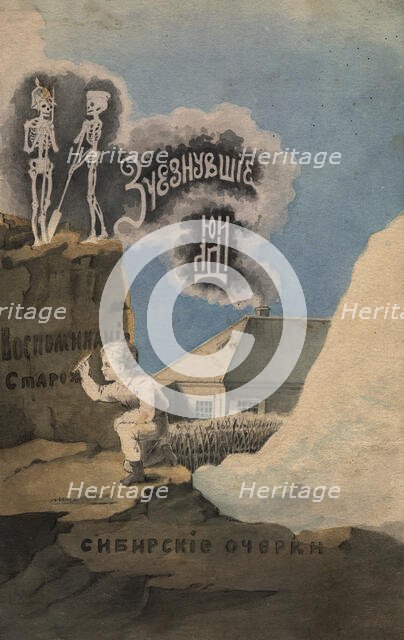 Cover of the book "Disappeared People" by M.S. Znamensky, 1870s. Creator: Mikhail Znamensky.