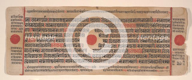 Leaf from a Kalpa Sutra (Jain Book of Rituals), 15th century. Creator: Bhadrabahu.