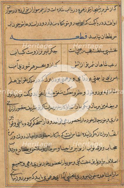 Page from Tales of a Parrot (Tuti-nama): text page, c. 1560. Creator: Unknown.