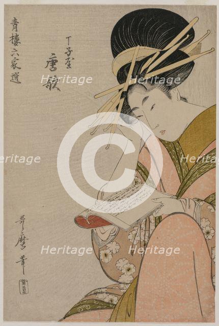 The Courtesan Karauta of Chojiya Reading a Book..., late 1790s. Creator: Kitagawa Utamaro (Japanese, 1753?-1806).