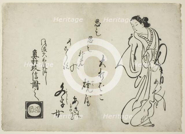 Happy Ending, c. 1715. Creator: Okumura Masanobu.