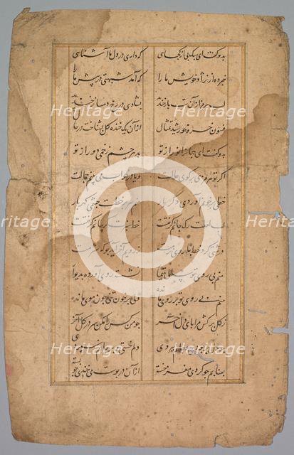 Page with Panel with Two Columns of Persian Writing, 18th century. Creator: Unknown.
