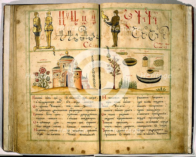 First Russian Alphabet Book by Karion Istomin, 1694. Artist: Bunin, Leonti (active End 17th cen.)