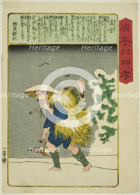 Meng Zong (Mo So), from the series "Twenty-four Paragons of Filial Piety in...", c. 1848/50. Creator: Utagawa Kuniyoshi.