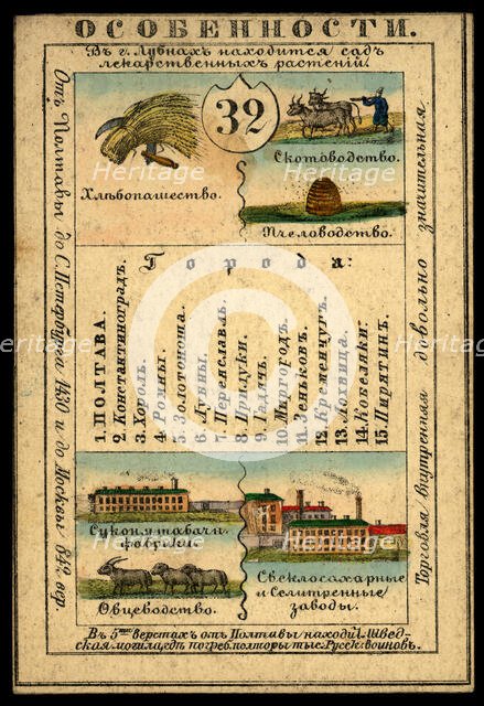 Poltava Province, 1856. Creator: Unknown.