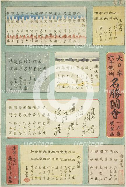 Title Page for the series "Famous Places in the Sixty-odd Provinces of Great Japan..., 1856. Creator: Miyagi Gengyo.