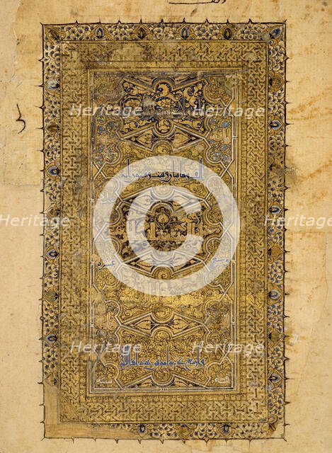 Folio from a Qur'an Manuscript, dated A.H. 531/ A.D. 1137. Creator: Muhammad al-Zanjani.