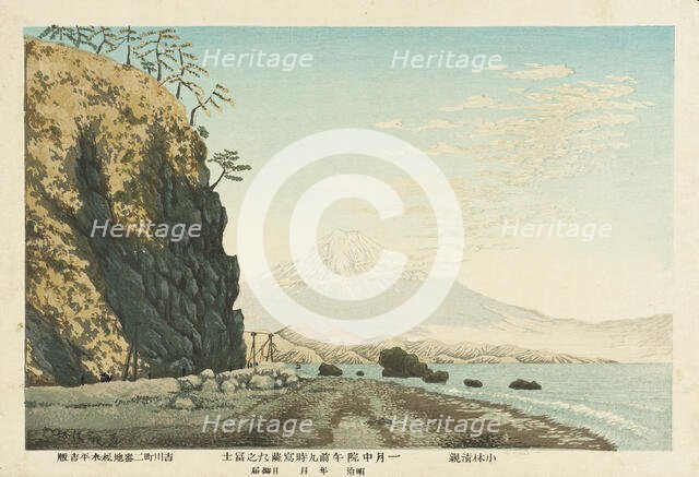 Mt. Fuji from Satta, Sketched at 9:00 a.m. in Mid-January, 1881, c1881. Creator: Kobayashi Kiyochika.