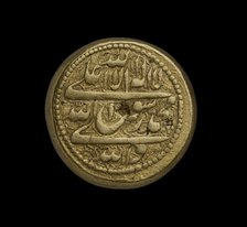 Coin of Iran, AH 1210. Artist: Unknown.