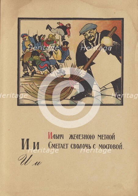Illustration for "Alphabet of the Red Army Man", 1921. Creator: Moor, Dmitri Stachievich (1883-1946).