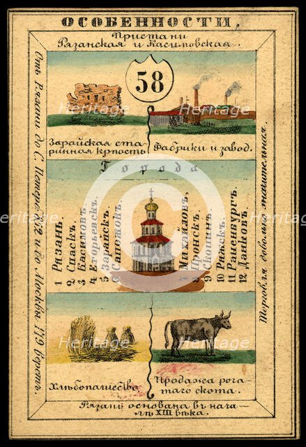 Ryazan Province, 1856. Creator: Unknown.