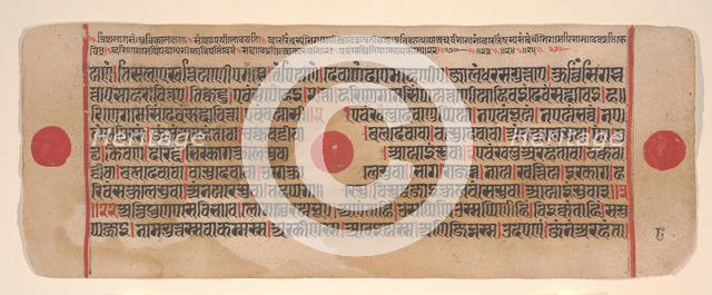 Leaf from a Kalpa Sutra (Jain Book of Rituals), 15th century. Creator: Bhadrabahu.
