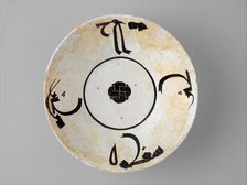 Bowl with Inscription, Iran or present-day Uzbekistan, 10th century. Creator: Unknown.