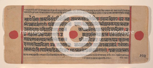 Page from a Dispersed Kalpa Sutra (Jain Book of Rituals), 15th century. Creator: Unknown.