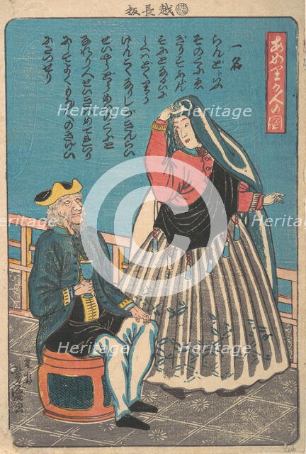 Foreigners in Miyozaki-cho, 11th month, 1860. Creator: Utagawa Yoshimori.