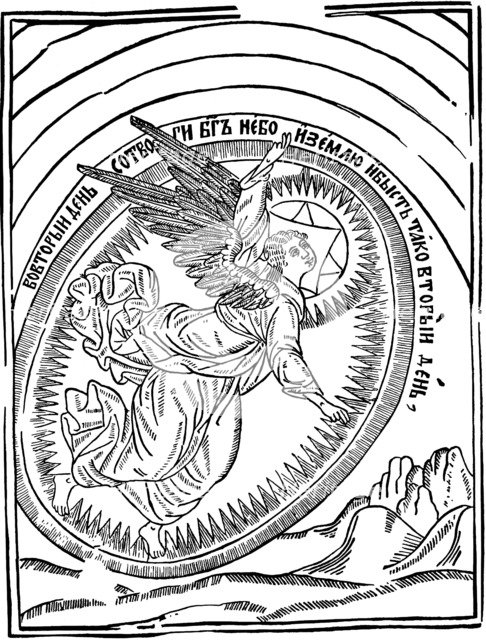 The Second Day of Creation, 1692-1696.  Artist: Vasili Koren